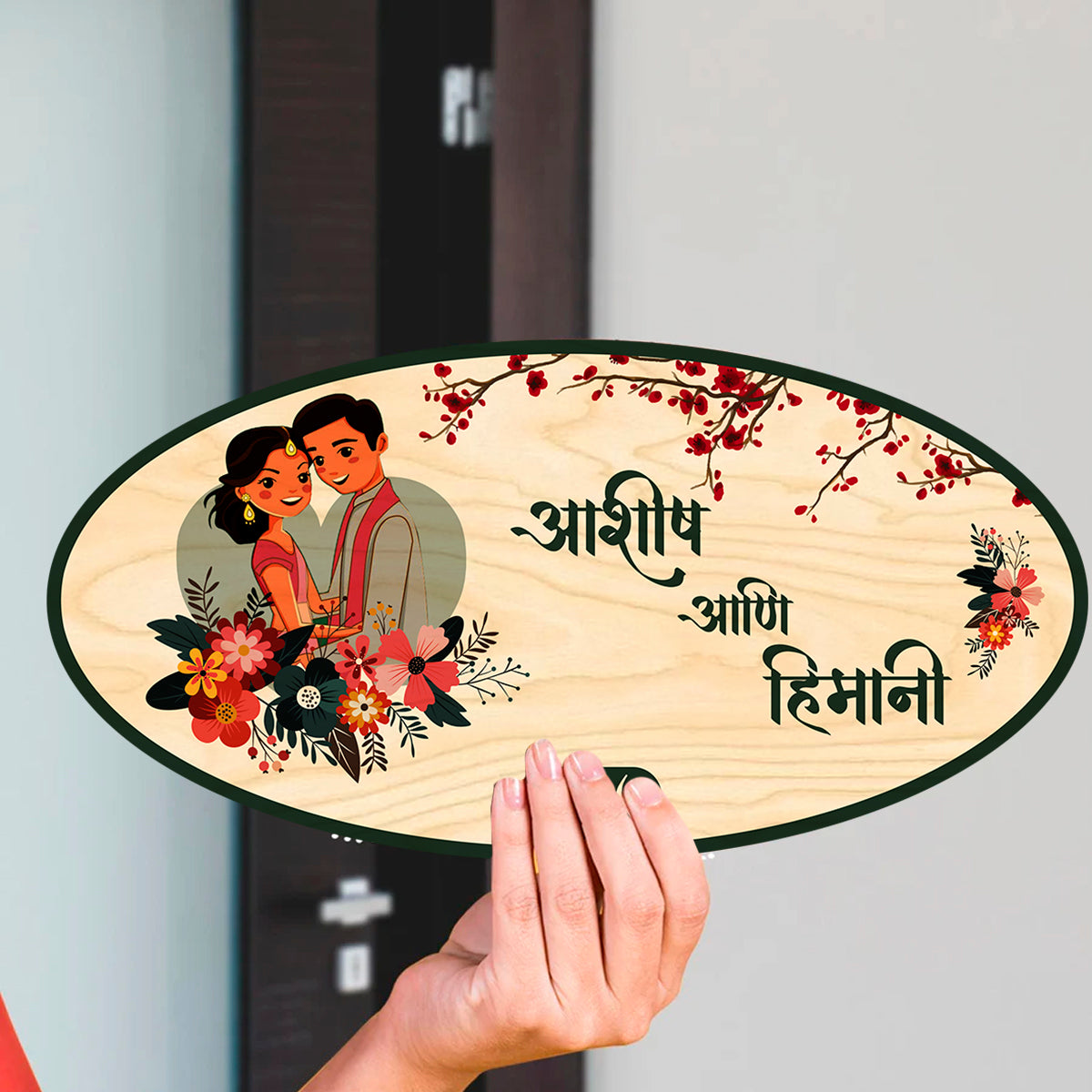 Classic Marathi Family Nameplate | Wooden Door Name Board | 12 × 6 Inch