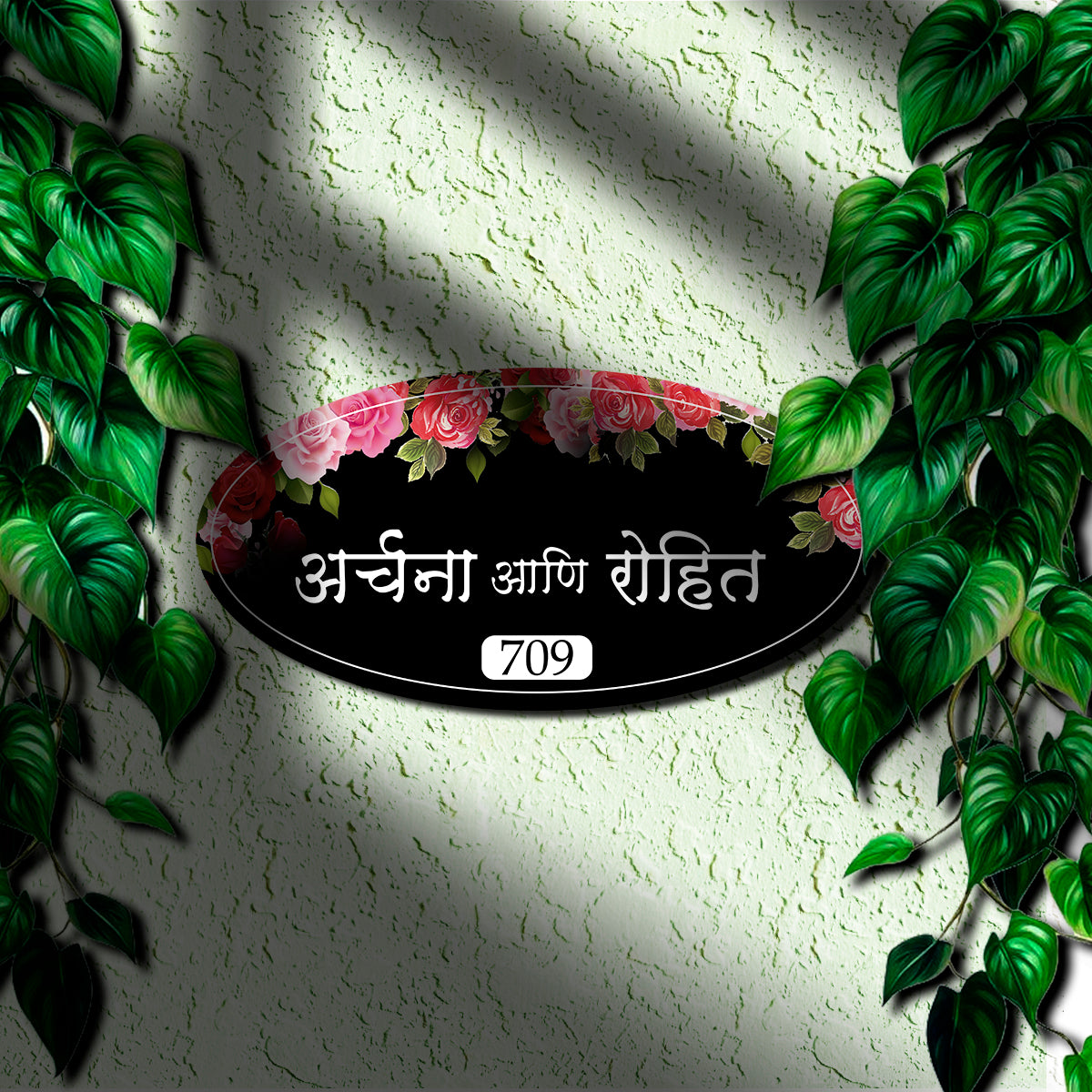 Minimal Marathi Wooden Nameplate | Personalized 3D Family Name | 12 × 6 Inch