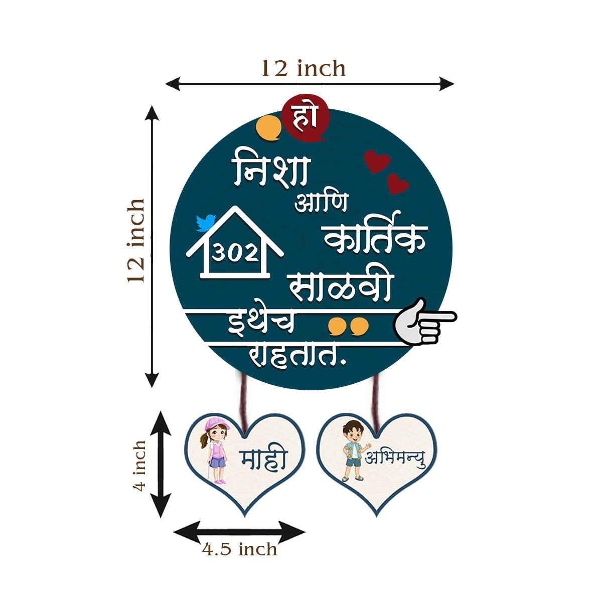 Personalized Marathi Name Plate for Couple with Two Kids | 3D Letters