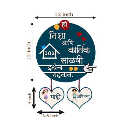 Personalized Marathi Name Plate for Couple with Two Kids | 3D Letters