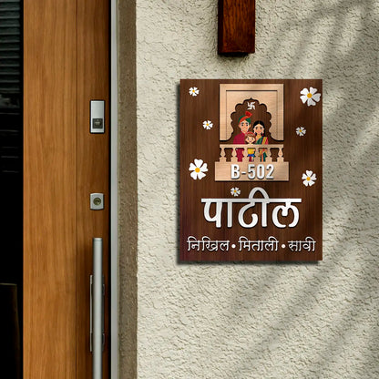 Marathi Style Wooden Name Plate | Personalized