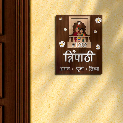 Marathi Style Wooden Name Plate | Personalized