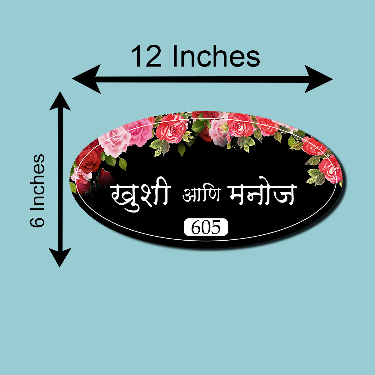 Minimal Marathi Wooden Nameplate | Personalized 3D Family Name | 12 × 6 Inch