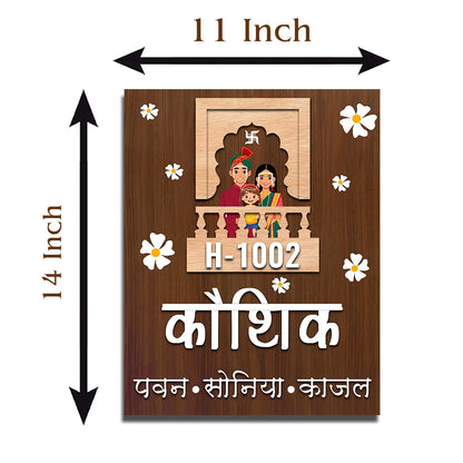 Marathi Style Wooden Name Plate | Personalized