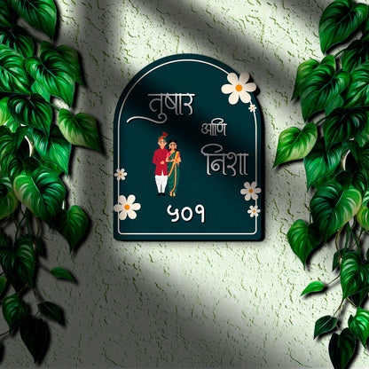 Traditional Marathi Wooden 3D Name Plate for Home Entrance | Custom Text | 13 × 11 Inch
