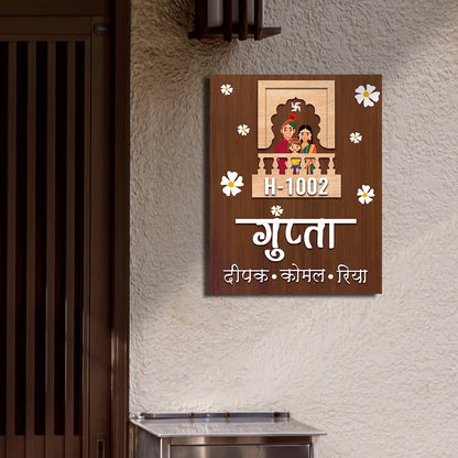 Marathi Style Wooden Name Plate | Personalized