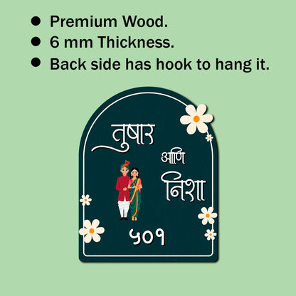 Traditional Marathi Wooden 3D Name Plate for Home Entrance | Custom Text | 13 × 11 Inch