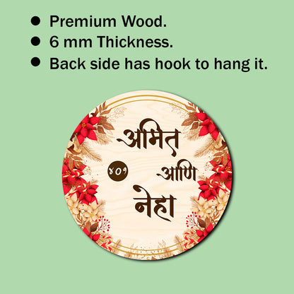Marathi Name Plate for Home Entrance | UV Printed