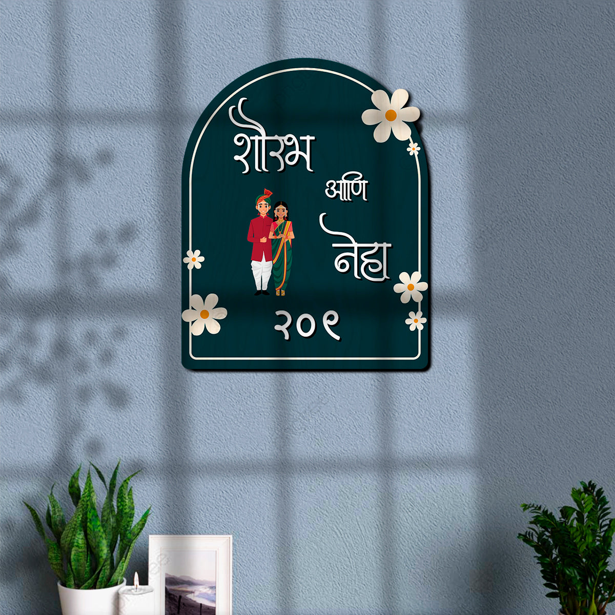 Traditional Marathi Wooden 3D Name Plate for Home Entrance | Custom Text | 13 × 11 Inch