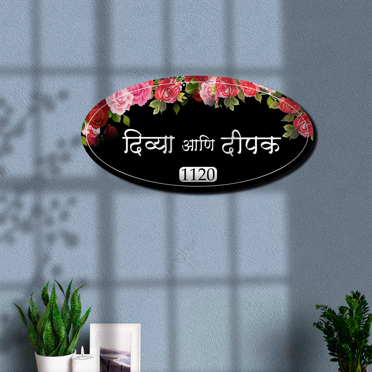 Minimal Marathi Wooden Nameplate | Personalized 3D Family Name | 12 × 6 Inch