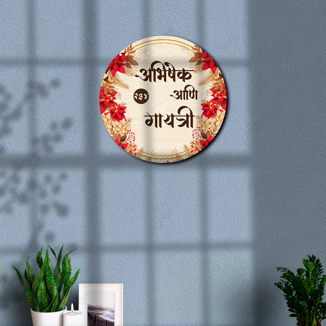 Marathi Name Plate for Home Entrance | UV Printed