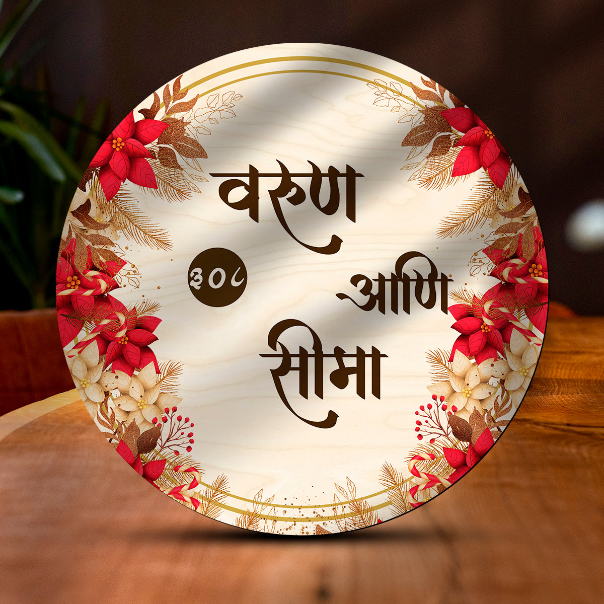 Marathi Name Plate for Home Entrance | UV Printed