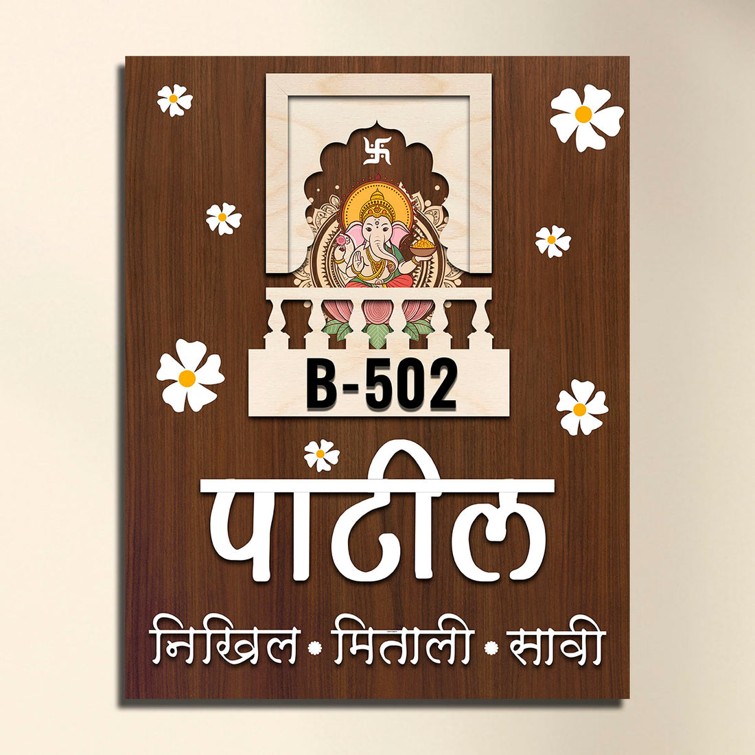 Marathi Style Wooden Name Plate | Personalized