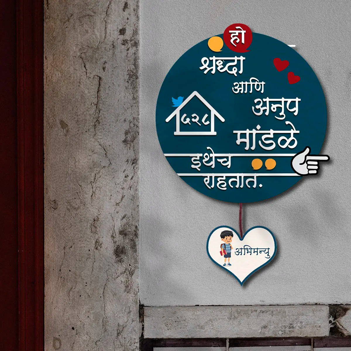 Personalized Marathi Name Plate for Couple with Two Kids | 3D Letters