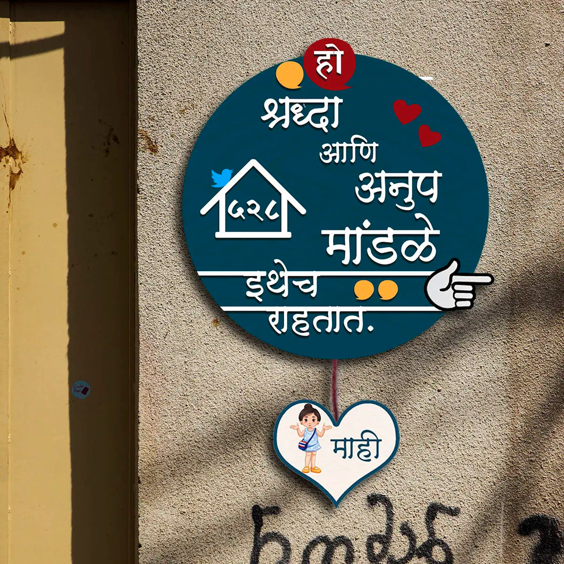 Personalized Marathi Name Plate for Couple with Two Kids | 3D Letters