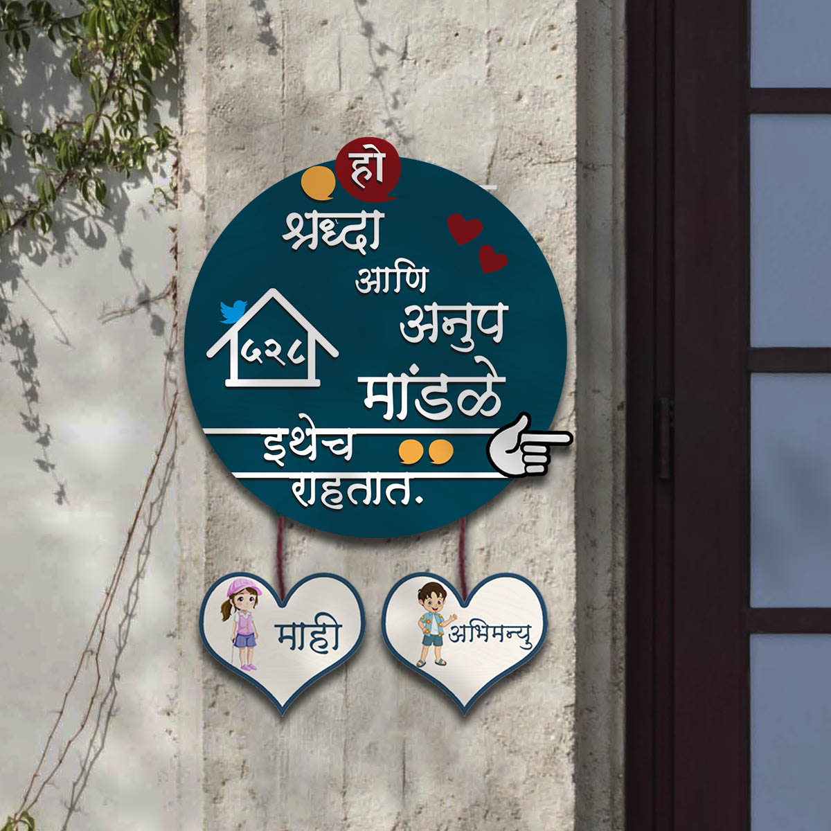 Personalized Marathi Name Plate for Couple with Two Kids | 3D Letters