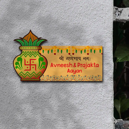 Traditional Wooden Name Plate | Personalized Home Décor | 15 × 8.5 Inches