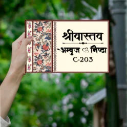 Personalized Floral 3D Couple Nameplate for Home