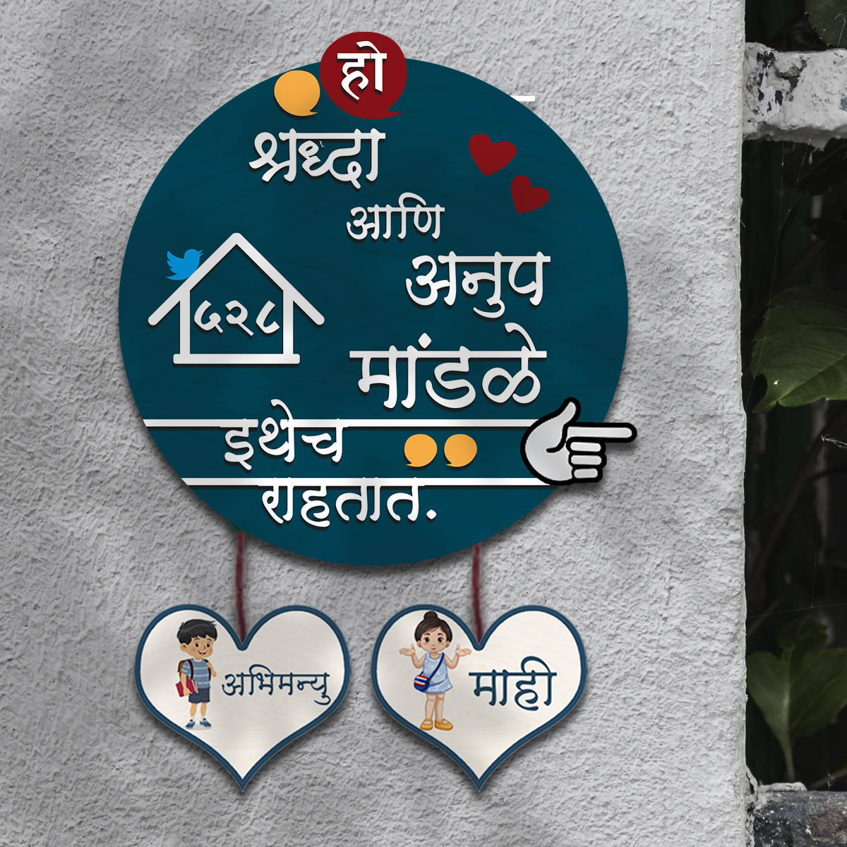 Personalized Marathi Name Plate for Couple with Two Kids | 3D Letters