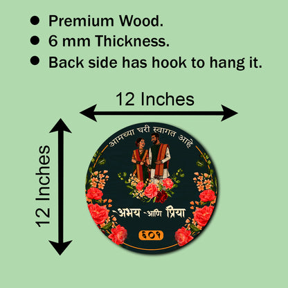 Marathi Name Plate for Home Entrance | UV Printed with Acrylic Letters